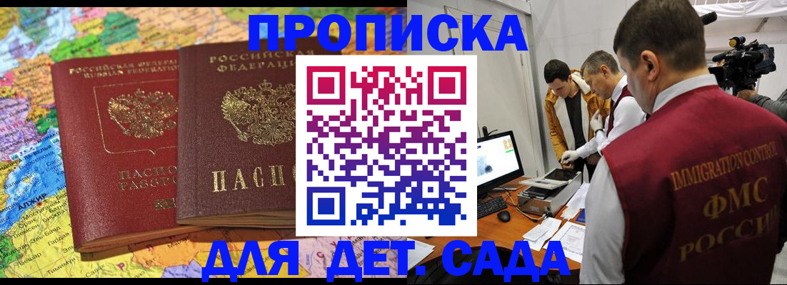 прописка в квартире в Вологодской области